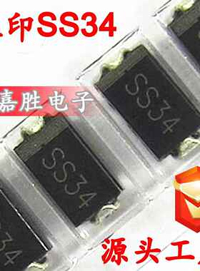 1N5822SS34贴片肖特基二极管SMADO-214AC3A40V整流二极管