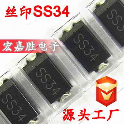 1N5822SS34贴片肖特基二极管SMADO-214AC3A40V整流二极管
