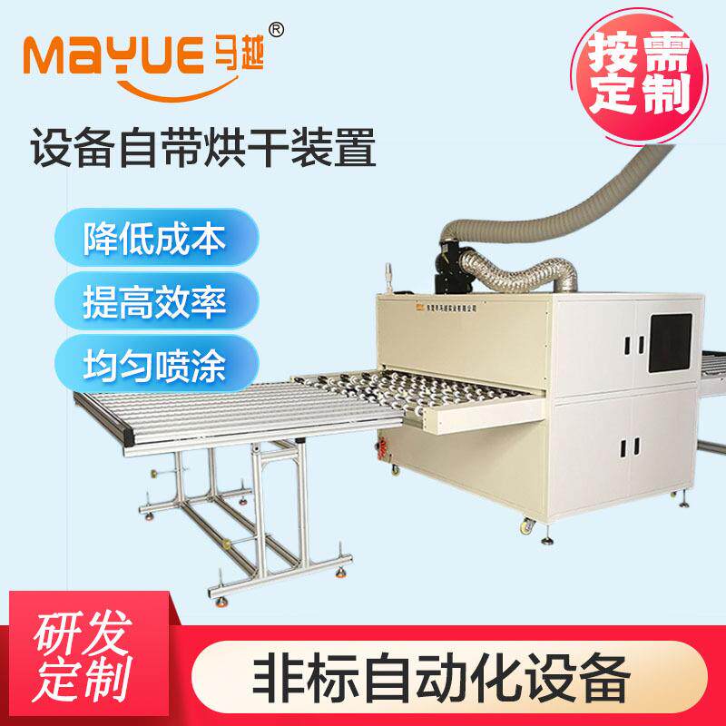 马越电子产品机械设备3D玻璃防划伤自动喷油涂机自动喷枪滚轮式