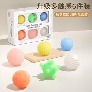 婴儿抚触球按摩手抓球宝宝抓握训练球类感统玩具可咬可啃咬触觉