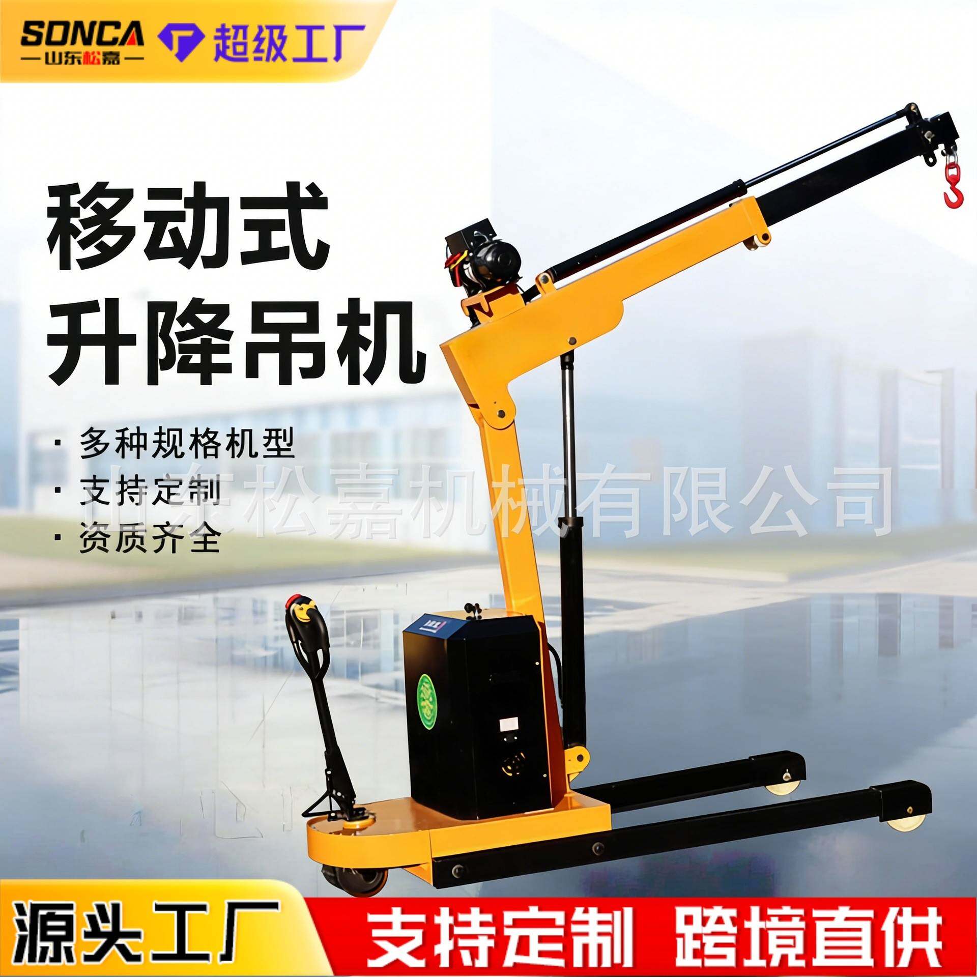 移动电动小机吊1吨1.5升吨小DSF型家用液压伸缩升降提机式起重机 - 实物图
