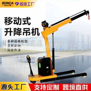 移动电动小机吊1吨1.5升吨小DSF型家用液压伸缩升降提机式起重机