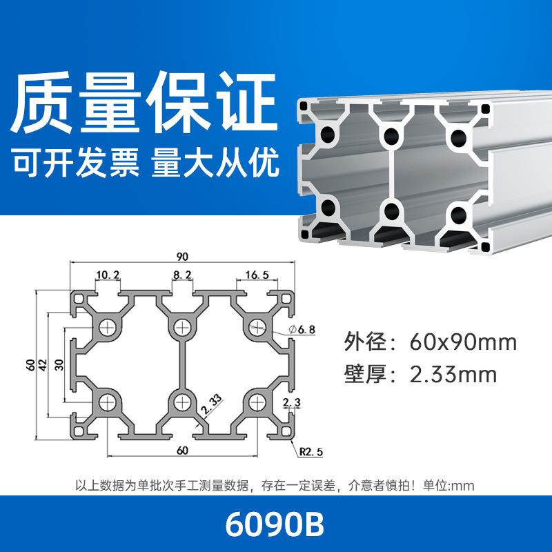 欧标6090工业铝合金三槽型材 3090流水线导轨9090工业提升机铝材