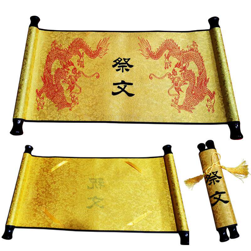 正品现圣旨圣重复用旨 圣旨卷轴 圣旨道具 圣旨菜单 中式复古圣旨