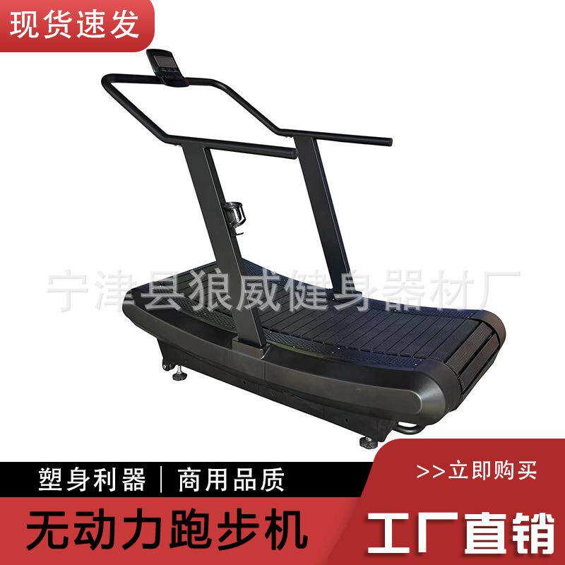 健身房商用曲面跑步机无动力室内履带机械式自重运动器材