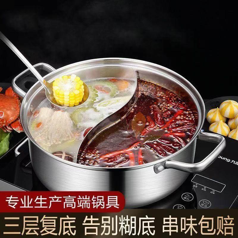 鸳鸯锅304不锈钢电磁炉专用加厚火锅锅家用涮锅火锅盆锅具大容量