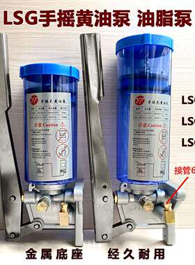 LSG-0508手动油泵 冲床手摇润滑泵黄油泵加油泵注油器 油脂浓油泵