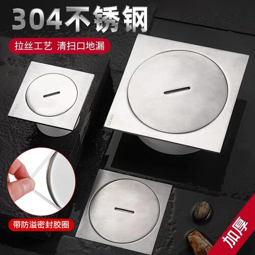 加厚304不锈钢清扫口地面扫除口PVC排水管检修口阻流塞50/75/DN11