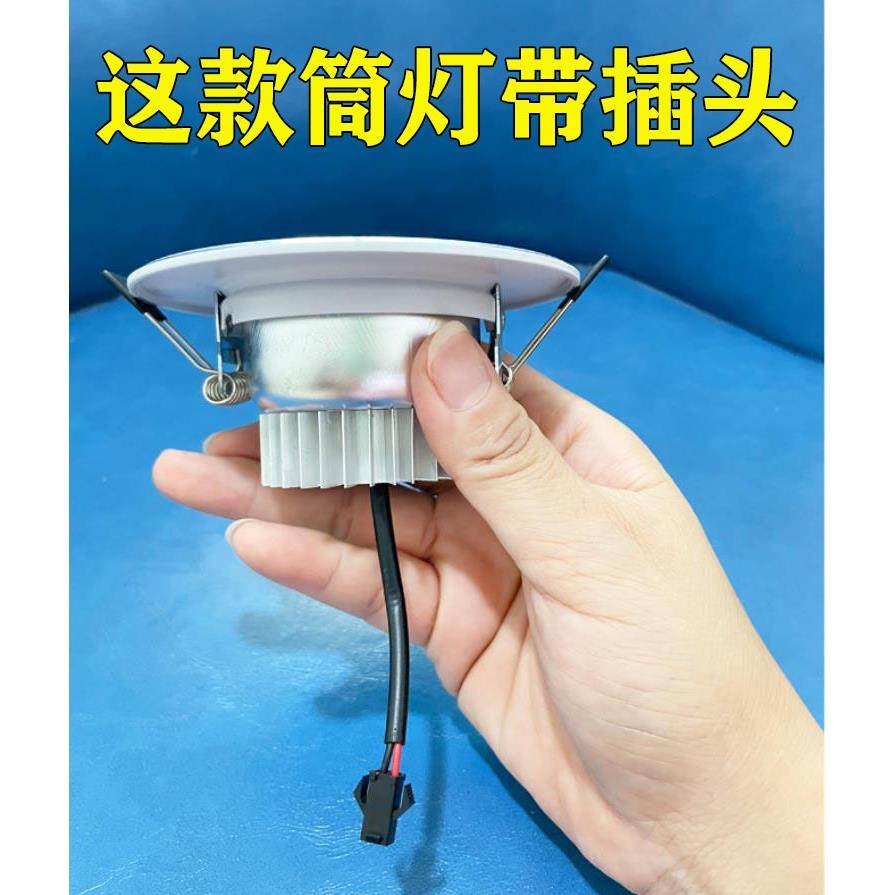 LED筒灯嵌入式射灯家用客厅桶灯铜灯牛眼灯孔灯插头款带插头老款,家装灯饰光源,嵌入式筒灯,淘宝优惠券,粉丝福利购,淘宝优惠卷