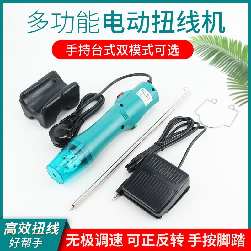 手持式电动扭线机小型台式手动搓线机捻线器多股铜线扭线器拧线机