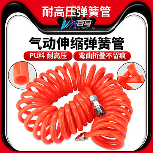 气动弹簧管空压机气泵气管软管伸缩PU螺旋风管带快速接头气线气绳