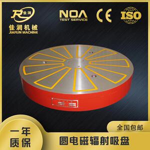 X21 1000圆形辐射极 强力电磁吸盘工业机床磁力附件现货可选
