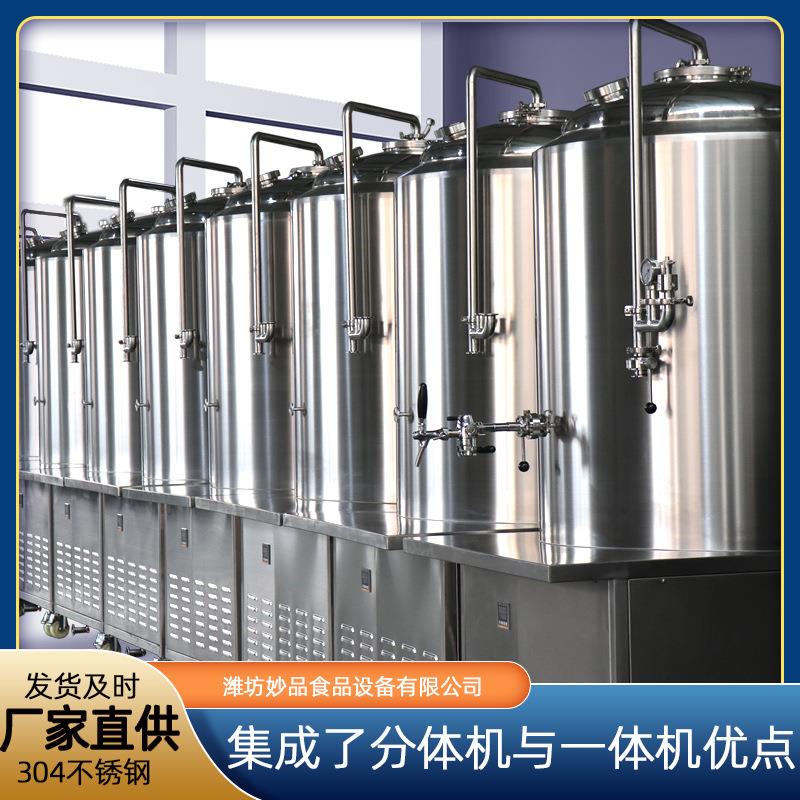 精酿啤酒设备酿酒设备烧烤店酒店酿造设备黑黄白啤多种现酿啤酒