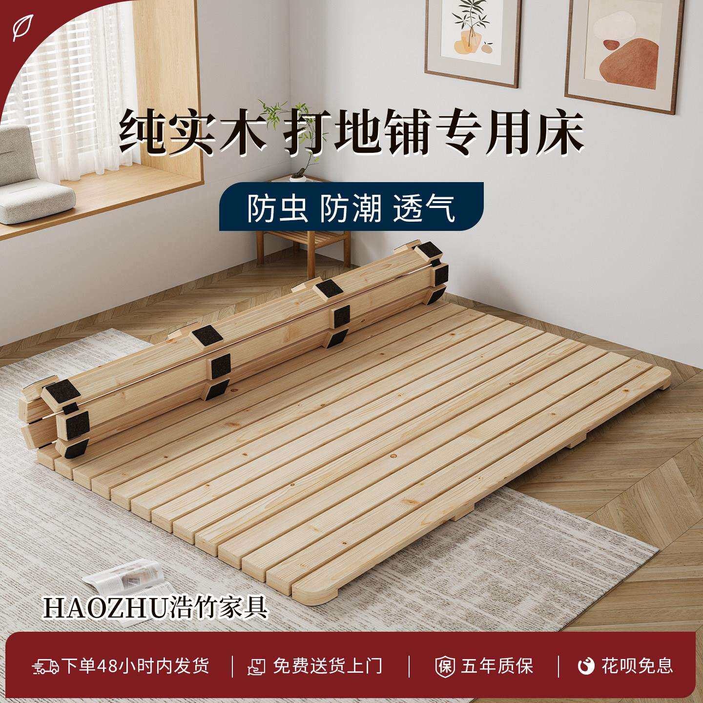 打地铺专用床架榻榻米床纯实木排骨架防潮护腰出租屋矮床折叠床架