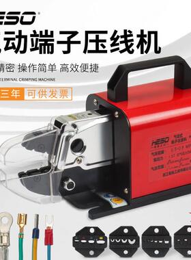 正品气动压线钳HS-5ND气动式接线端子机冷压机多功能压线机送磨具