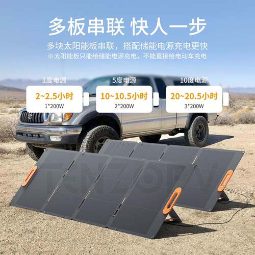 大功率能叠太阳能充电TZ-YTBS板光伏发电板房折车携户外便式太阳
