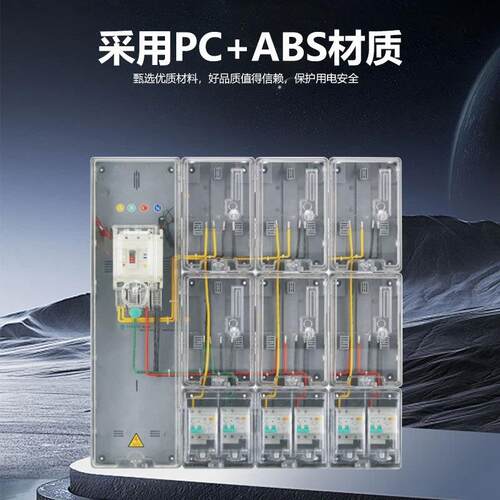 透明电表箱江西款单相六表PC+ABS电表箱非金属电能计量箱6户