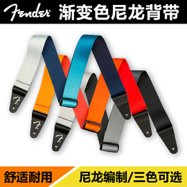 卖时光 Fender 芬达加拿大产渐变色尼龙吉他它贝斯司背带肩带