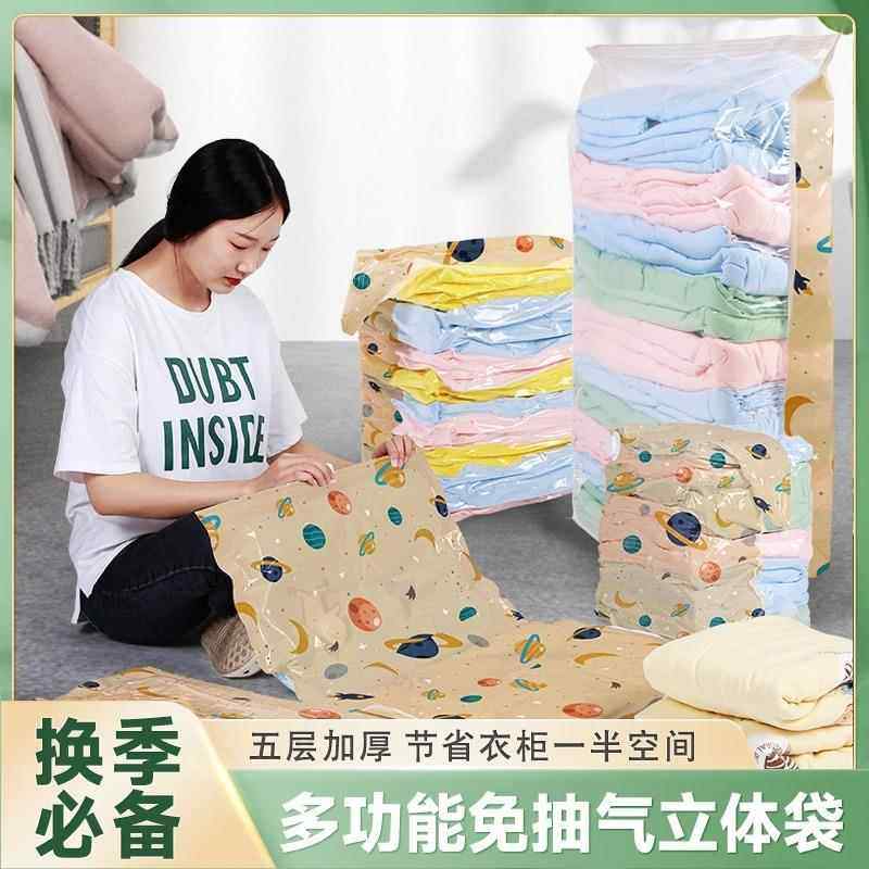 真空压缩袋免抽气衣服收纳袋加厚衣物被子棉被行李专用密封旅行袋,收纳整理,衣物压缩袋,淘宝优惠券,粉丝福利购,淘宝优惠卷
