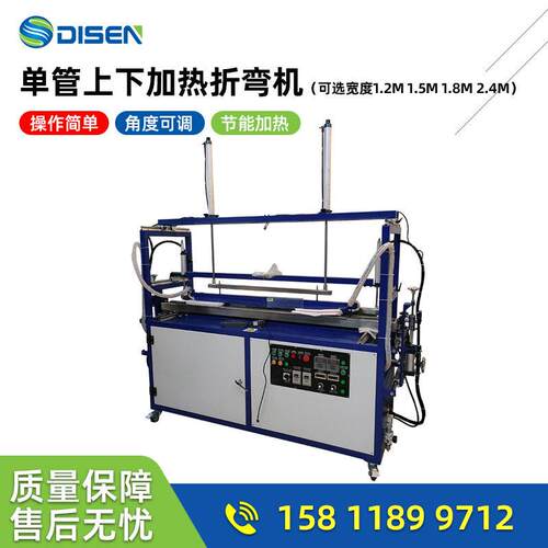 1.5米上下加热全自动亚克力管折弯机 acrylic bending machine