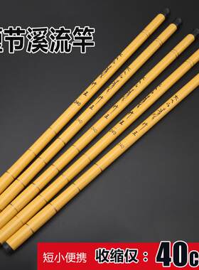 新款直销玻璃钢溪流竿收缩40公分短节手杆钓鱼竿1.8米-5.4米超轻