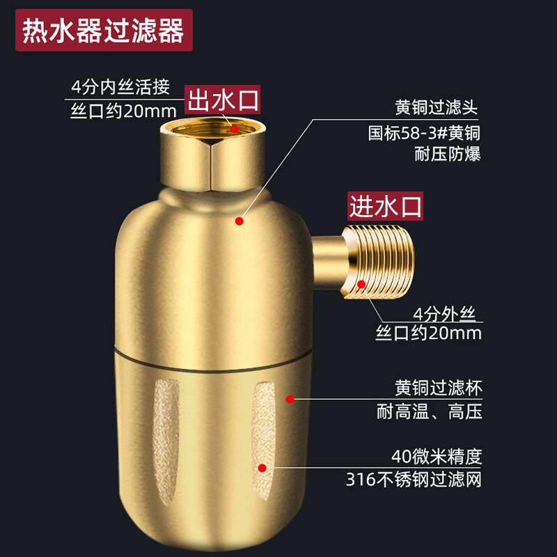 新款直销前置热水器过滤器家用燃气电太阳能洗衣机马桶壁挂炉进水