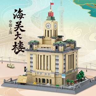 万格上海外滩海关大楼小颗粒建筑儿童拼搭益智中国积木玩具6231
