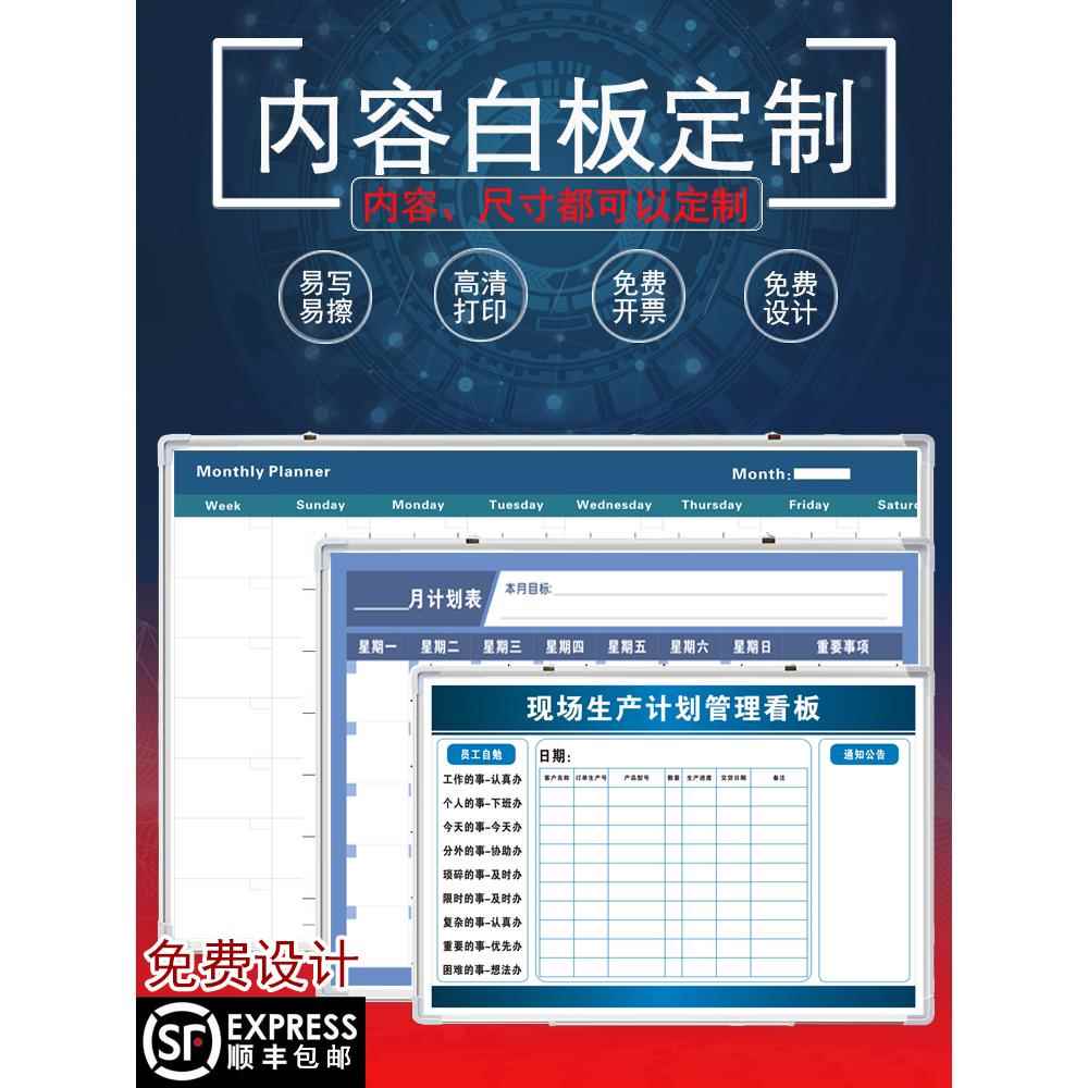 可擦写内容挂式白板业绩榜车间生产管理看板墙贴通知栏人员去向表