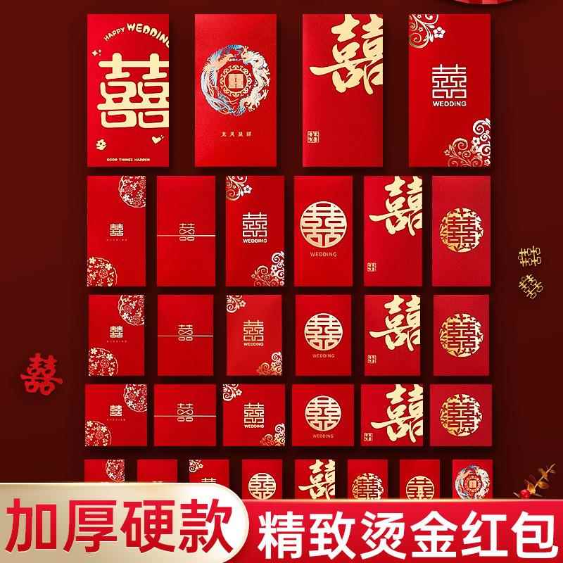 婚礼接亲堵门小红包结婚喜字2025新款迷你红