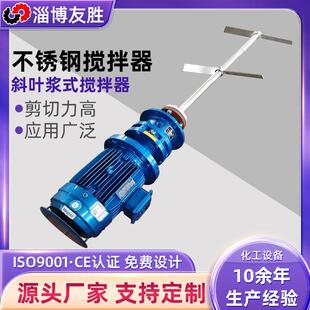 石灰化浆罐搅拌器电厂水煤浆用立式搅拌器废水池双层桨式搅拌机