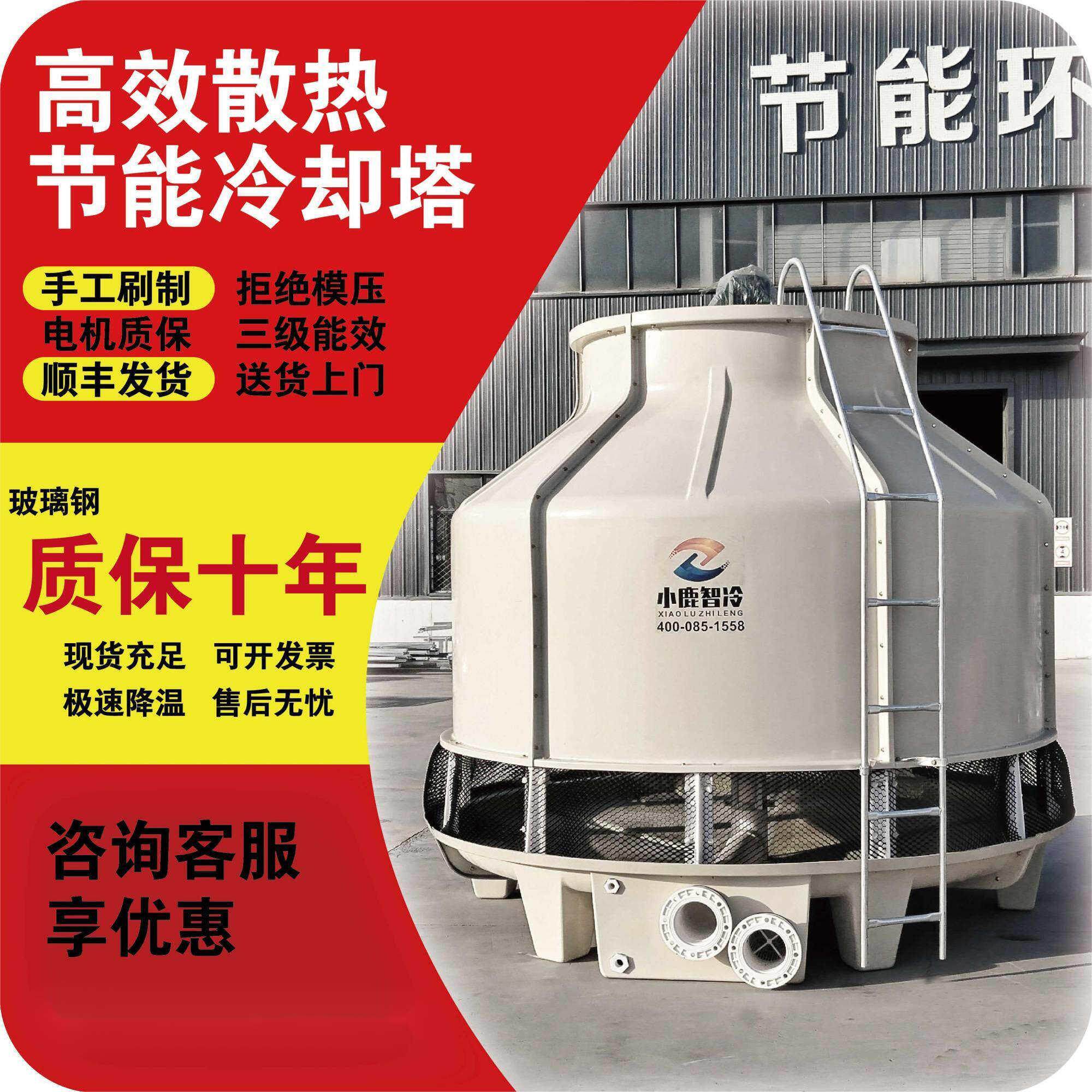 专业高温冷却塔工业高效降温循环水冷水塔加厚玻璃纤维散热小冷水