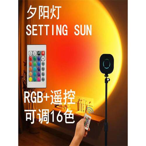 落地灯ins风可调色日落灯氛围灯美容院主播拍照直播日不落夕阳灯