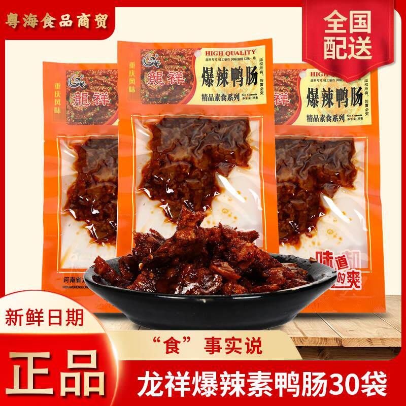 龙祥爆辣鸭肠麻辣休闲 零食小吃网红面 面筋死神辣条28g8090儿时