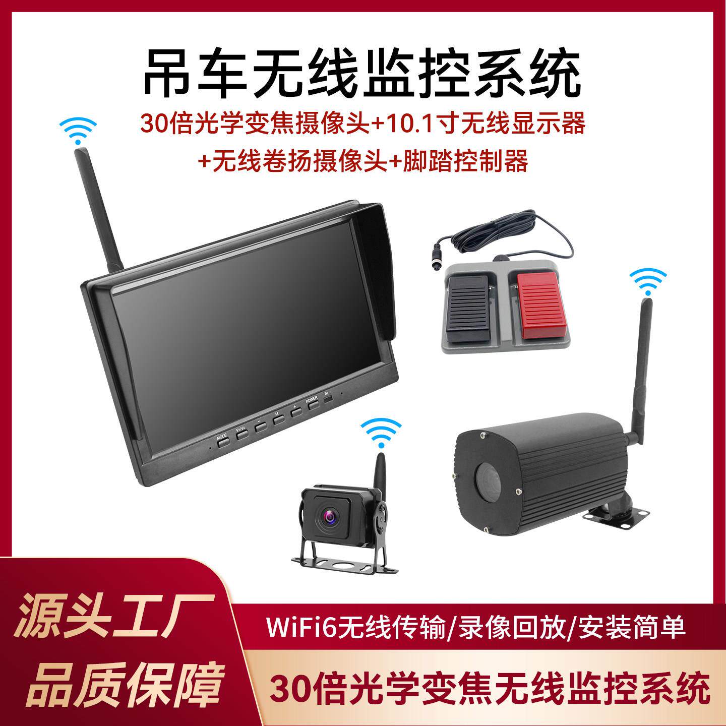 无线吊车臂头监控专用高清摄像头起重机工程机械设备吊车安全系统
