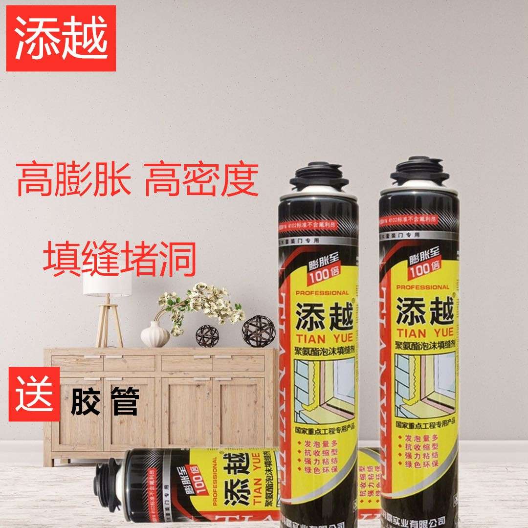 添越发泡剂填缝剂填充剂聚氨酯门窗堵洞隔音密封蓬胀发泡剂高密度
