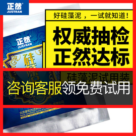 正然硅藻泥小包装试用装环保涂料客厅背景墙墙图案代替乳胶漆壁纸