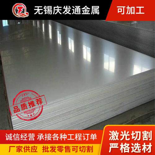 904L不锈钢板现货销售904不锈钢板耐腐蚀耐高温质量保障