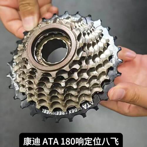 ATA旋式飞轮炸街飞轮180响21速24速27速改装登山车变速车街车飞轮