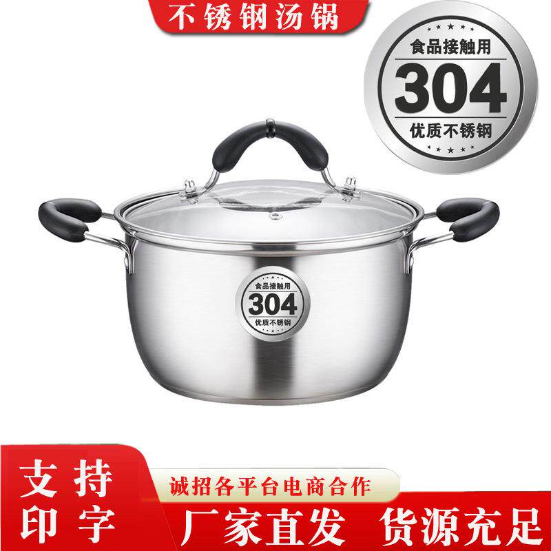 厂家直发304不锈钢锅多层复底韩式双耳家用火锅礼品蒸汤锅