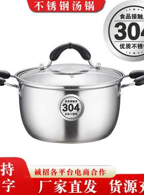 厂家直发304不锈钢锅多层复底韩式双耳家用火锅礼品蒸汤锅