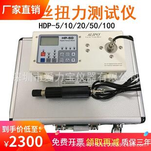 数显手持式 螺丝扭力测试仪螺丝扭力计HDP 100扭矩测试仪