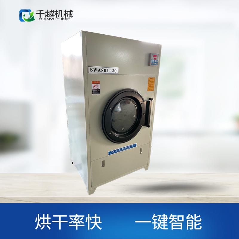 医院洗衣房用工业烘干机天然气纺织品干洗店干衣机自动控温大容量