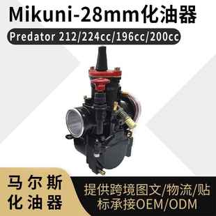 化油器 for 212 PWK 196cc 224cc 200cc