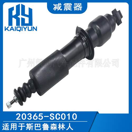 适用于斯巴鲁森林人2008-2013后左后右机20365-SC01020365-SC030