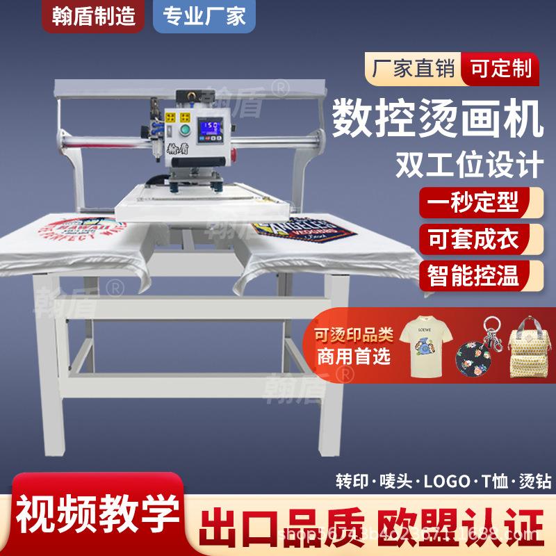 热气转烫画机双工位自烫标烫钻衣服t恤小型印动白动墨高温压HD-40
