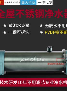 立升不锈钢过滤全屋农村自来井水直饮大流量不锈钢黄泥pvdf过滤器