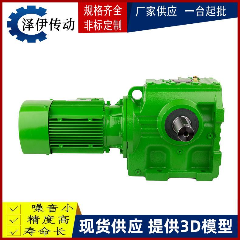 K37硬齿面伞齿轮减速机 微型卧式减速机直角精密行星变速器厂家