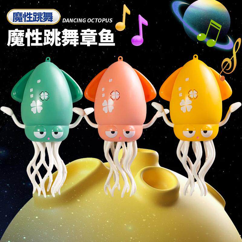 魔性跳舞章鱼电动感应避障声光音乐万向水母鱿鱼儿童解压玩具
