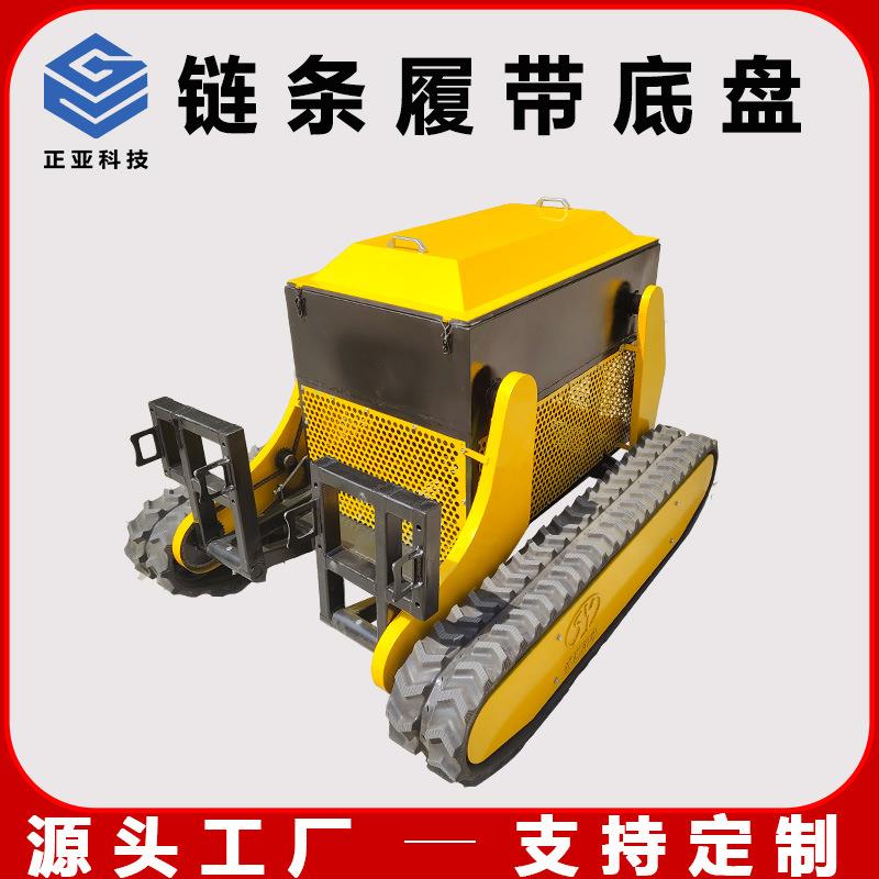 厂家直销链条行走履带底盘适用于消防履带机械支持设计制作