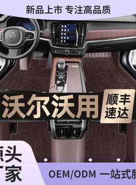 沃尔沃XC60XC90V40V60XC40S80LS60S90专用全包围汽车鲲铭
